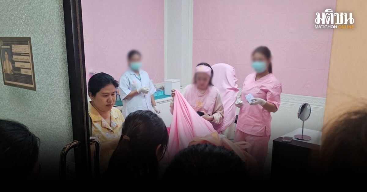 จับคลินิกเสริมความงามเถื่อน พัทยาสาย 3 ให้คนที่ไม่ใช่แพทย์ ฉีดโบท็อกซ์ลูกค้า