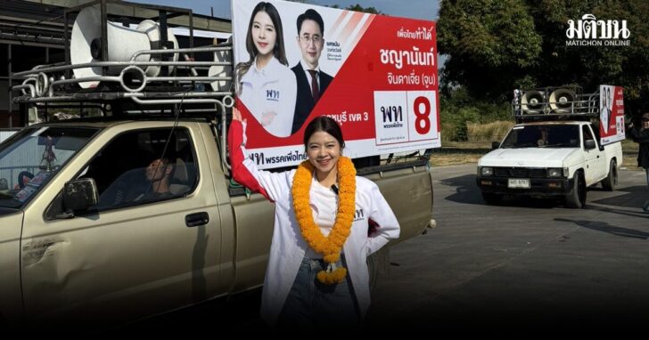 ชญานันท์23