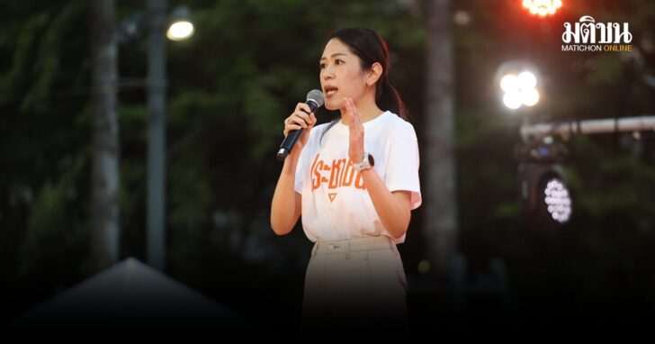 ช่อ-พาประเทศไปข้างหน้า