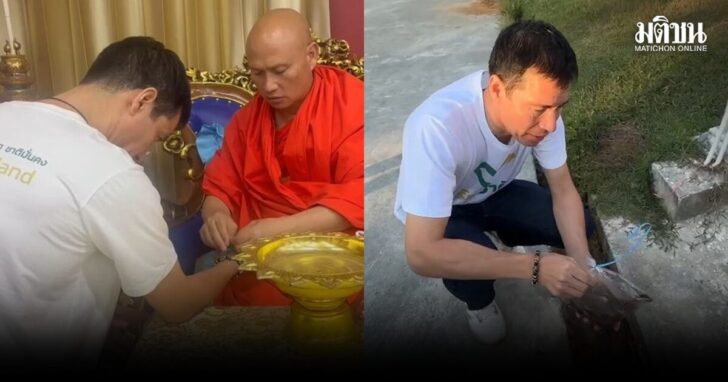 ทำบุญ2