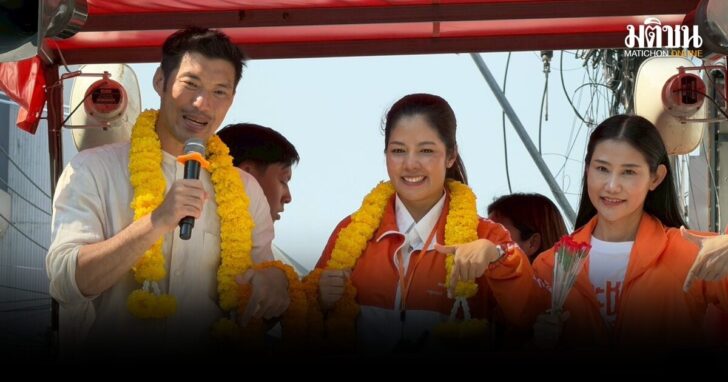 ธนาธร-ขอโทษคนชลบุรี-งูเห่า