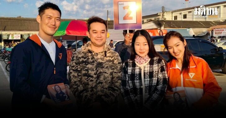 ธนาธร-ช่วยหาเสียงลำปาง