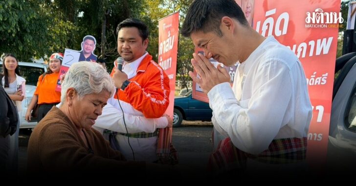 ธนาธร-อีสานใต้-02