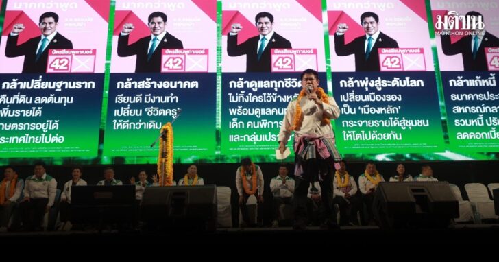 ธรรมนัส1
