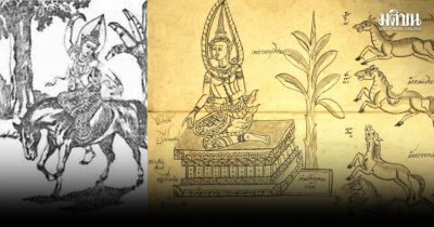 สวัสดีปีม้า 2569 มะเมียธาตุไฟ รวายสง้า รัตนโกสินทรศก 245