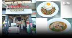 ราดหน้าโรงเหล็ก จบโทวิศวะ แต่ทำราดหน้าขายดี ราดหน้าโรงเหล็ก จบโทวิศวะ แต่ทำราดหน้าขายดี