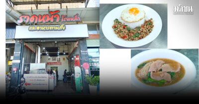 ราดหน้าโรงเหล็ก จบโทวิศวะ แต่ทำราดหน้าขายดี