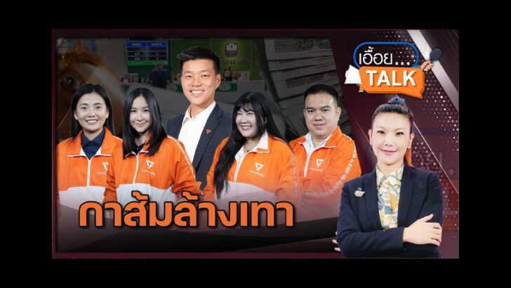 ปก สัมภาษณ์พิเศษ - 2026-01-06T175919.990