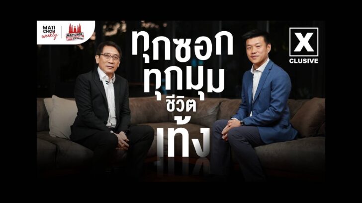 ปก สัมภาษณ์พิเศษ - 2026-01-27T220522.125