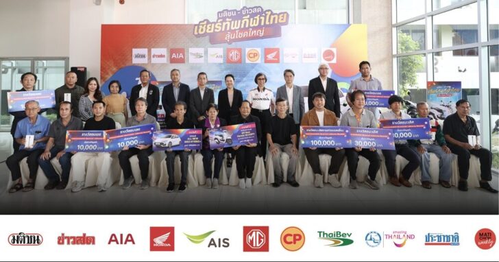 ปกข่าว_MC_0 (1)