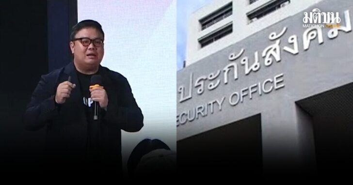 ปชน-ประกันสังคม-ลงทุนหุ้น