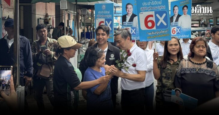 ปชป.1