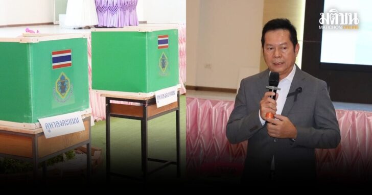 ประธานกกต-เลือกตั้ง69