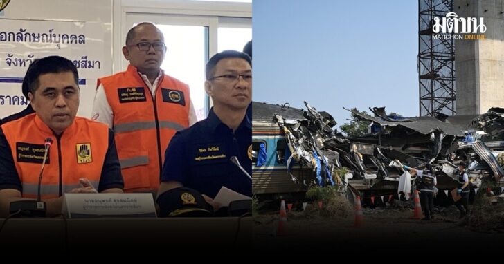 ปิดศูนย์พิสูจน์อัตลักษณ์-โคราช