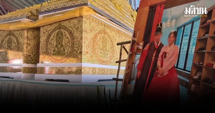 พระราชทานเพลิงคู่รักไทยเกาหลี