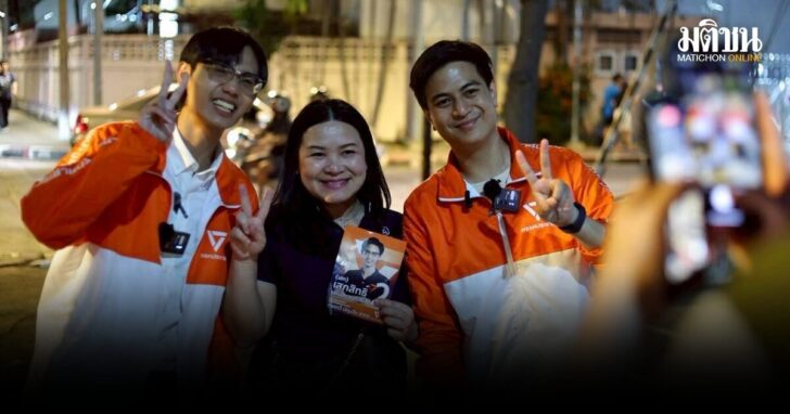 พริษฐ์-เสกสิทธิ์-ปชน