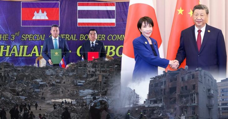 ภป-จับตาสมรภูมิเดือดโลก2026