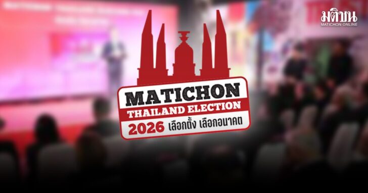ภป-ทางแพร่ง