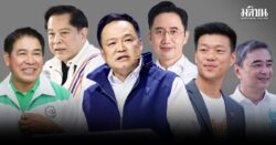 สถานีคิดเลขที่ 12 : ‘บ้านใหญ่-กระแส’