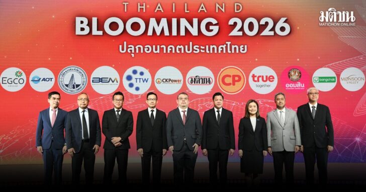 ภป-เวทีไทยผลิบาน