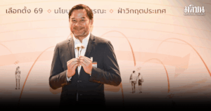 ‘ภท.’โชว์วิชั่นสาธารณสุข ปั้นพยาบาลอาสา-ศูนย์ดูแล‘สูงวัย’