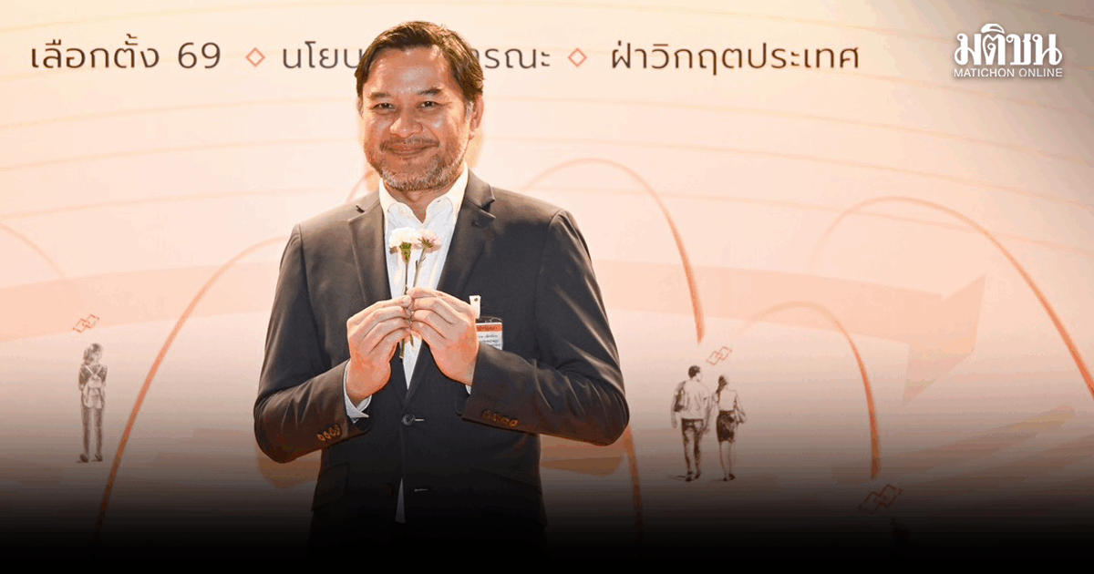 ‘ภท.’โชว์วิชั่นสาธารณสุข ปั้นพยาบาลอาสา-ศูนย์ดูแล‘สูงวัย’