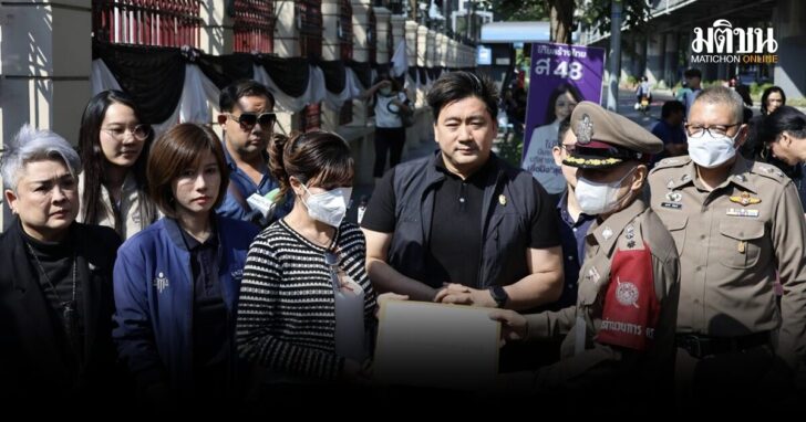ยื่นฟันวินัยอดีตสามี