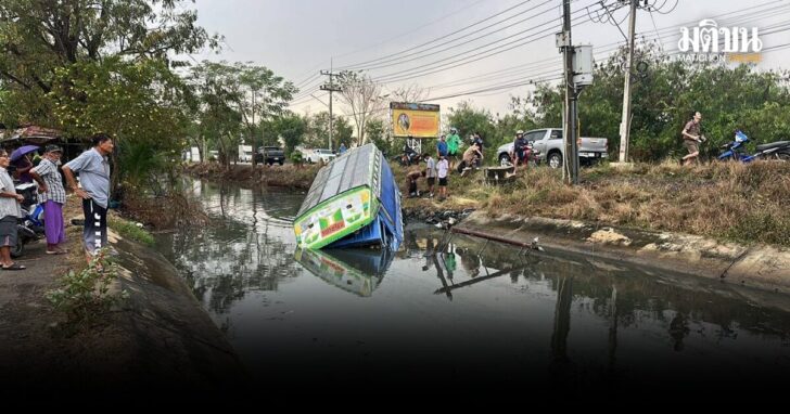 รถรับส่งนักเรียนตกคลอง