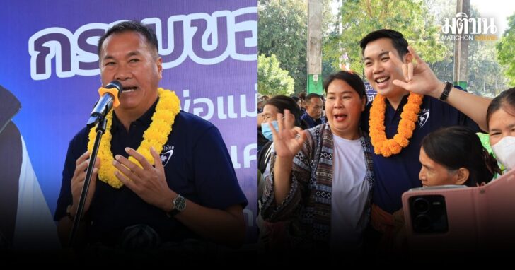 รังสิกร-ชนกันต์