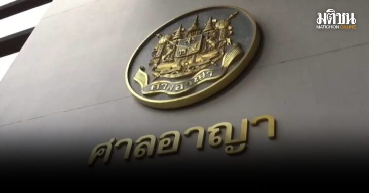 ศาลอาญา-หมายจับ-แทนไท