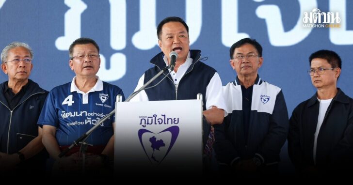 อนุทิน-บัวใหญ่-โคราช
