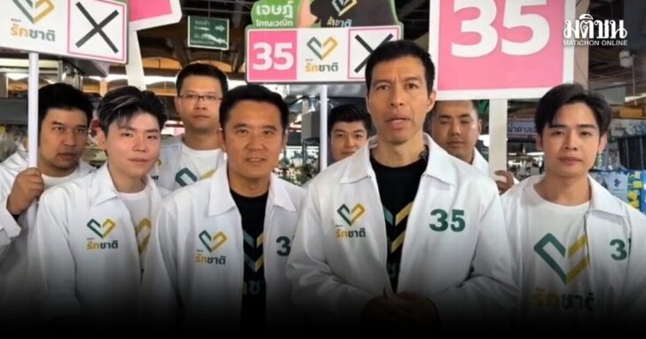 เจษฎ์