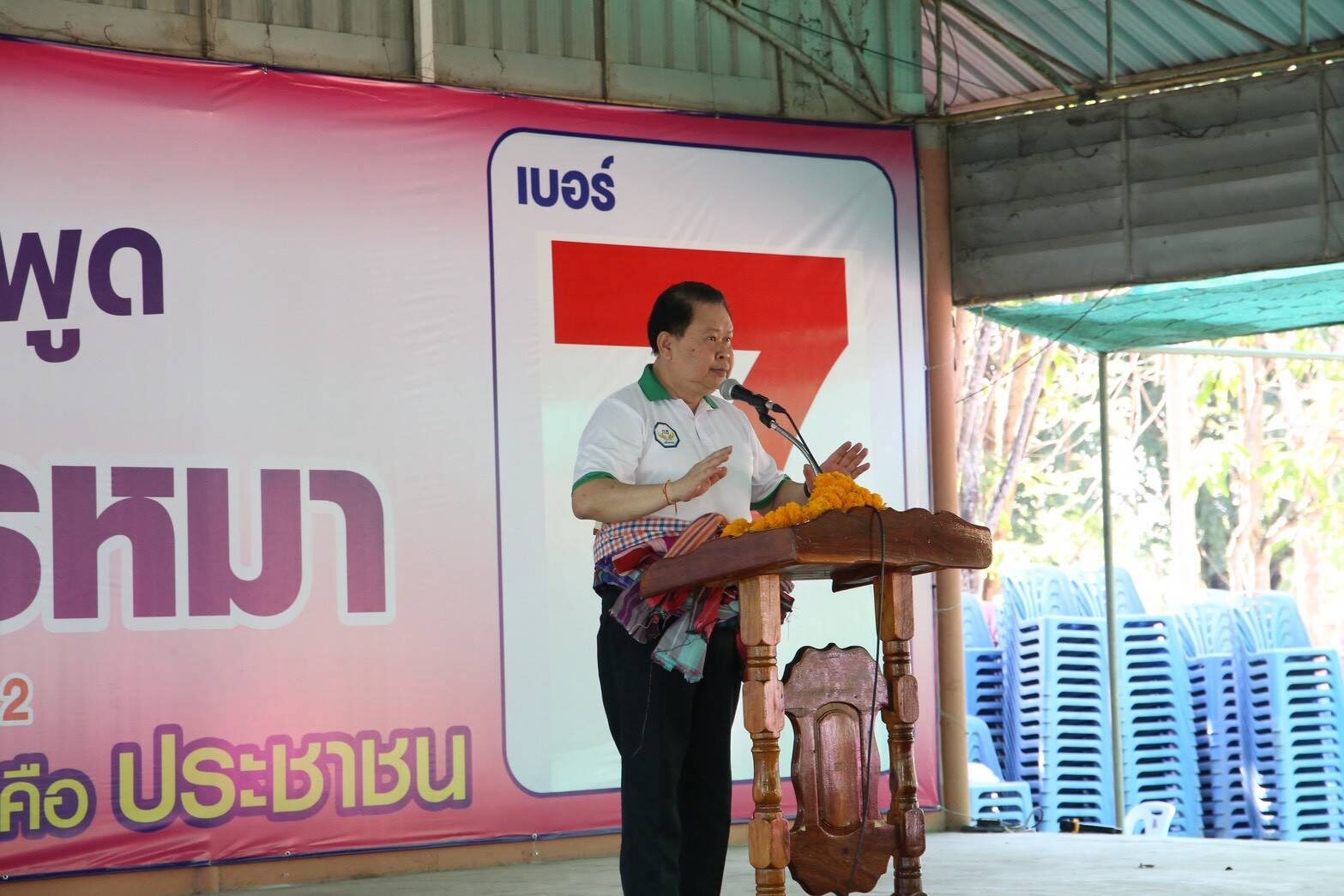 ไชยา