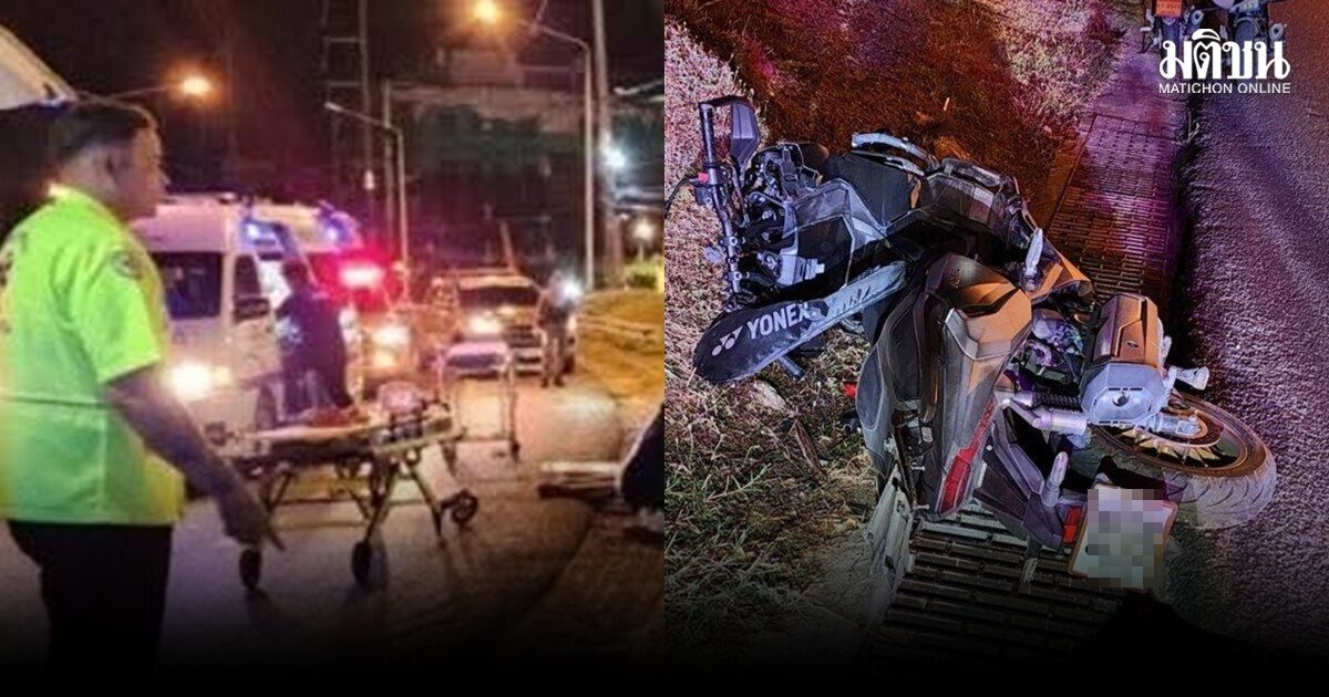 เศร้า! รองสารวัตร สภ.ฉลอง จยย.เสียหลัก ลื่นไถลแหกโค้ง ล้มคว่ำ ศีรษะกระแทกพื้นเสียชีวิต