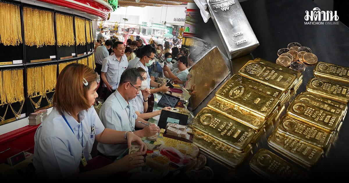 .ทองโลกวูบ เผชิญแรงเทขายรายใหญ่ล้างไพ่เอากำไร 3 วัน ราคาร่วงกว่า 10,200 บาท.