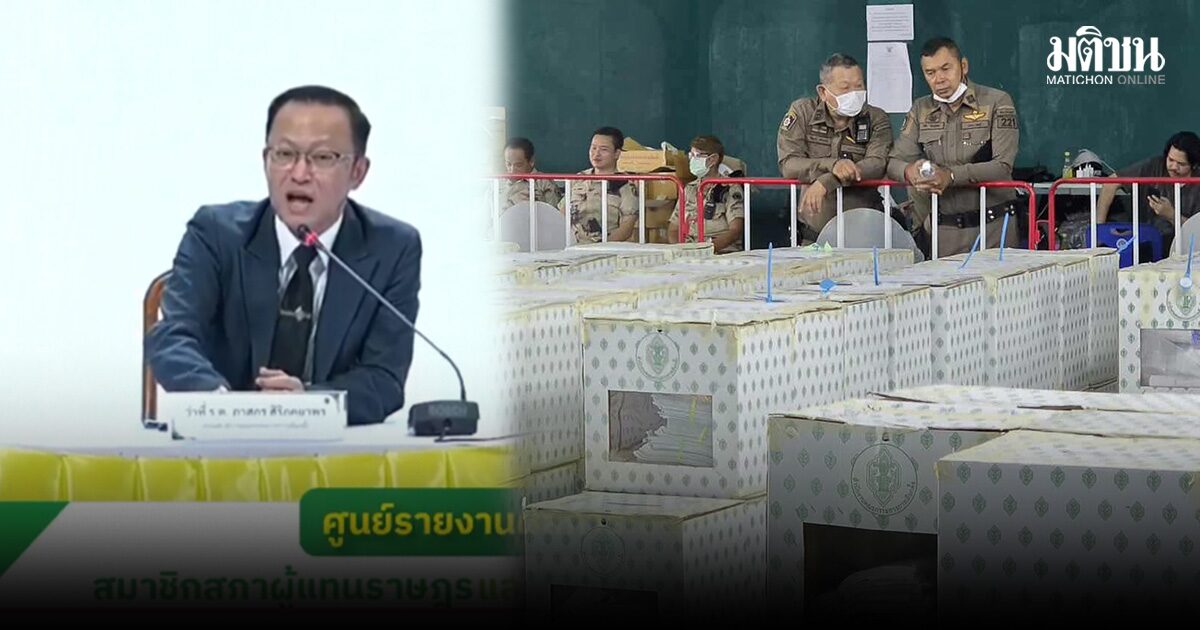 เขต 1 ชลบุรี กกต.ขอเวลา 2 วัน หาหลักฐาน นับใหม่หรือไม่ ชี้ ปชช.อาจไม่เข้าใจกระบวนการรวมหีบ