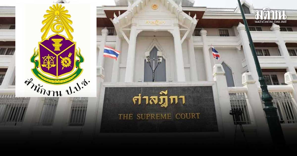 ประธานศาลฎีกา ตั้ง 9 อรหันต์ ไต่สวนอิสระ กรณีป.ป.ช.ถูกกล่าวหารับสินบนทอง 246 บาท