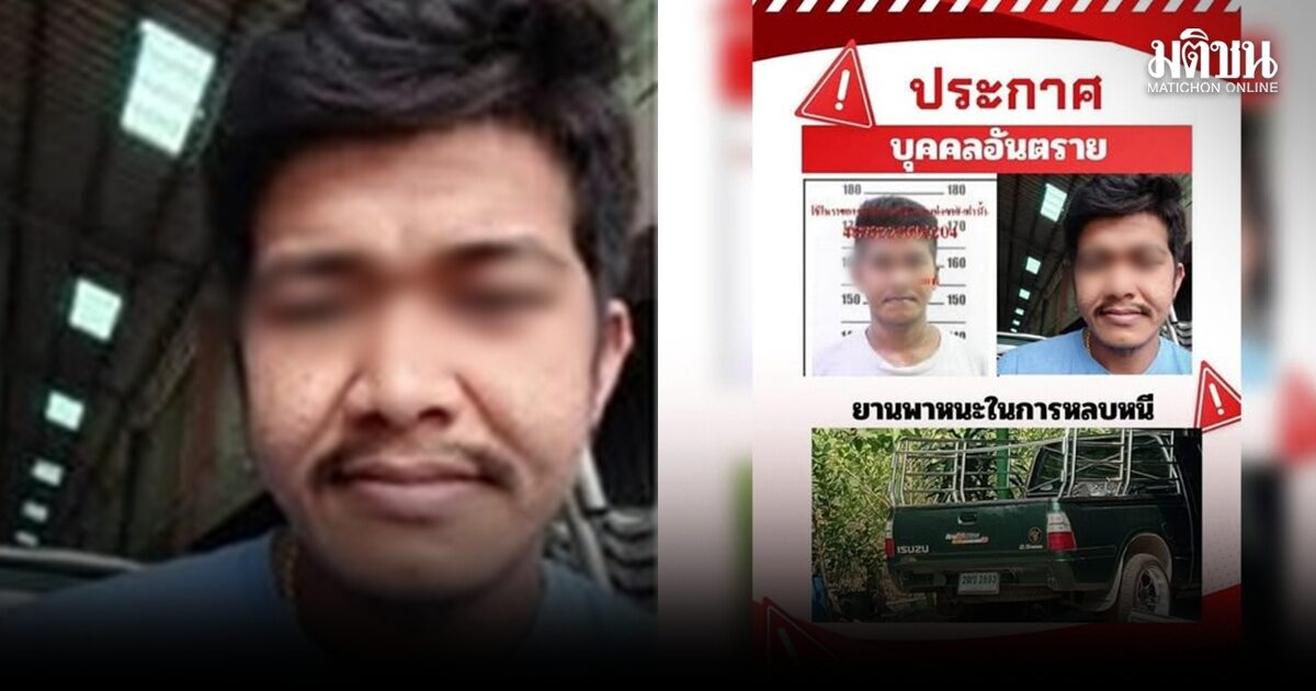 ออกหมายจับชายคลั่งมีอาวุธปืน ตร.พบเคลื่อนไหวบางปะอิน-ลาดหลุมแก้ว โรงเรียนปิด 17 แห่ง