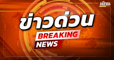 ห้างดัง