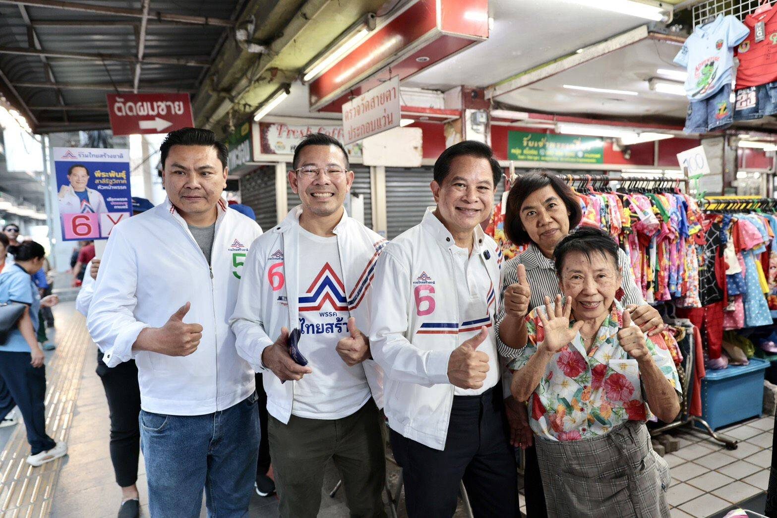 พีระพันธุ์ 