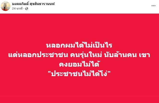 มงคลกิตติ์