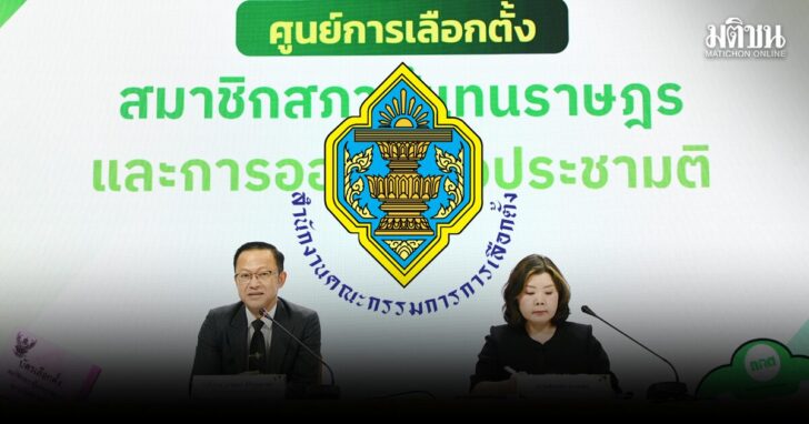 2-กกต