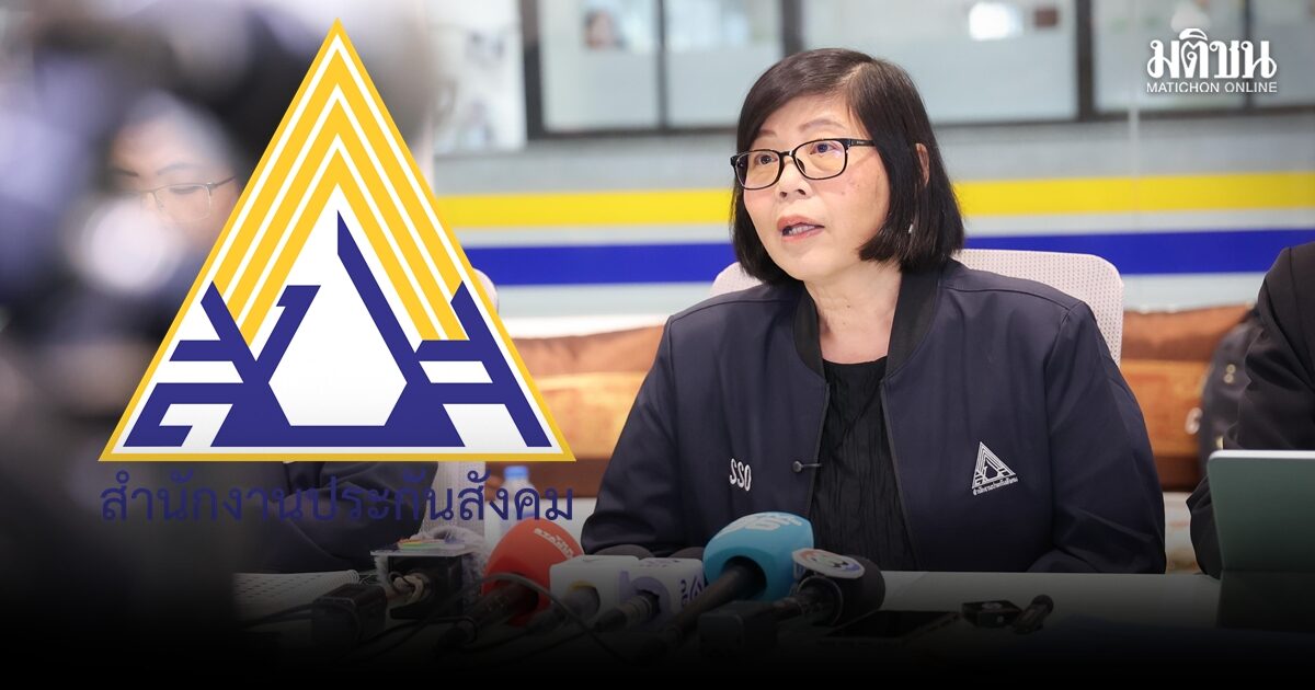 เลขาประกันสังคม สั่ง ‘สังคายนา’ งบบริหารสำนักงาน 10% ต้องเกิดประโยชน์ต่อผู้ประกันตน-ชี้แจงสังคมได้