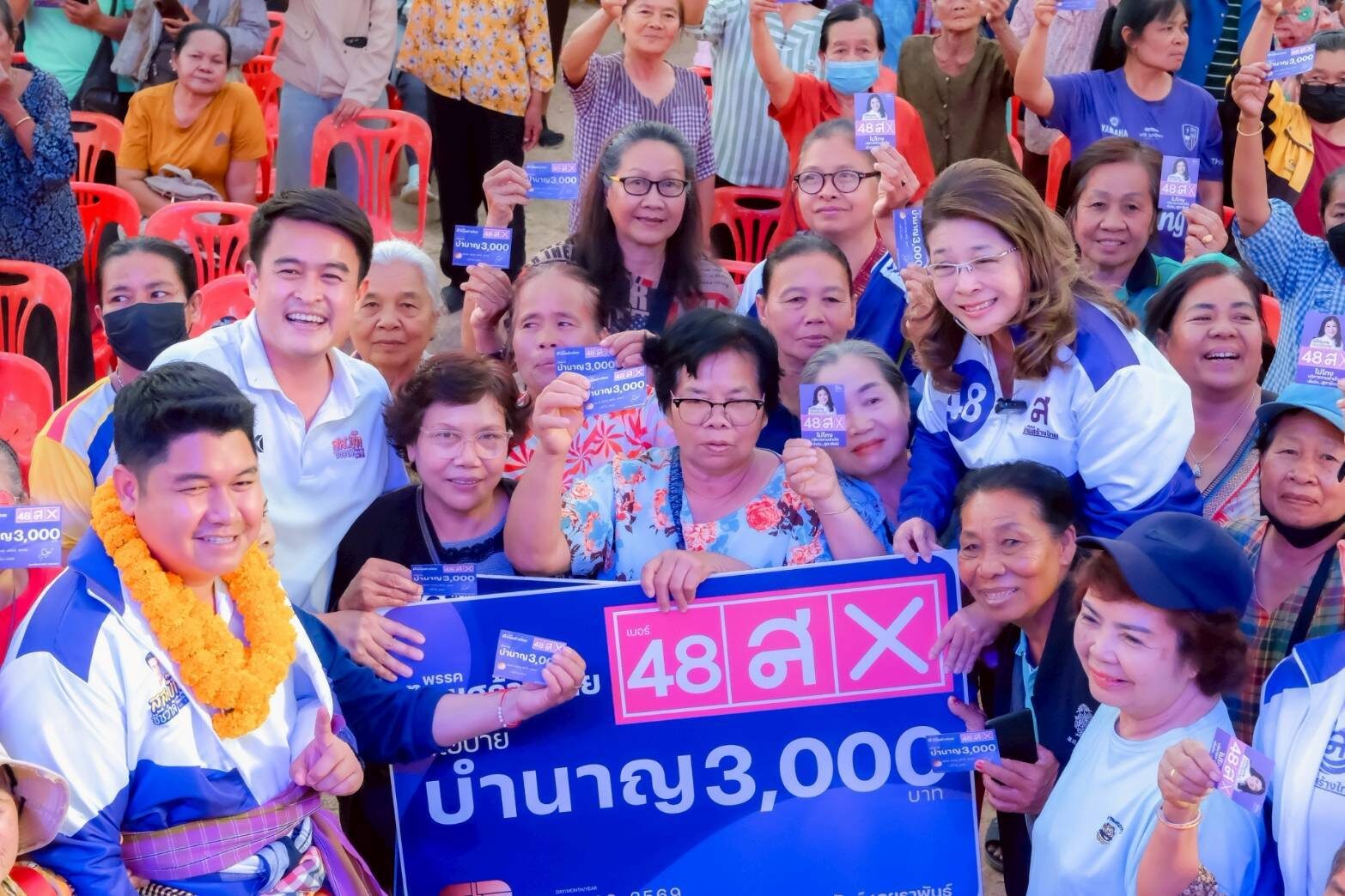 สุดารัตน์