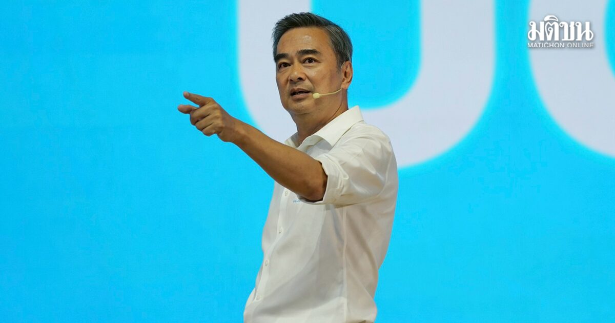 อภิสิทธิ์ ขึ้นเวทีเปลือยหมดใจ ยันกลับมารอบนี้ ขออาสาเป็นทางรอด พ้น 5 จุดตาย ทำลายประเทศ