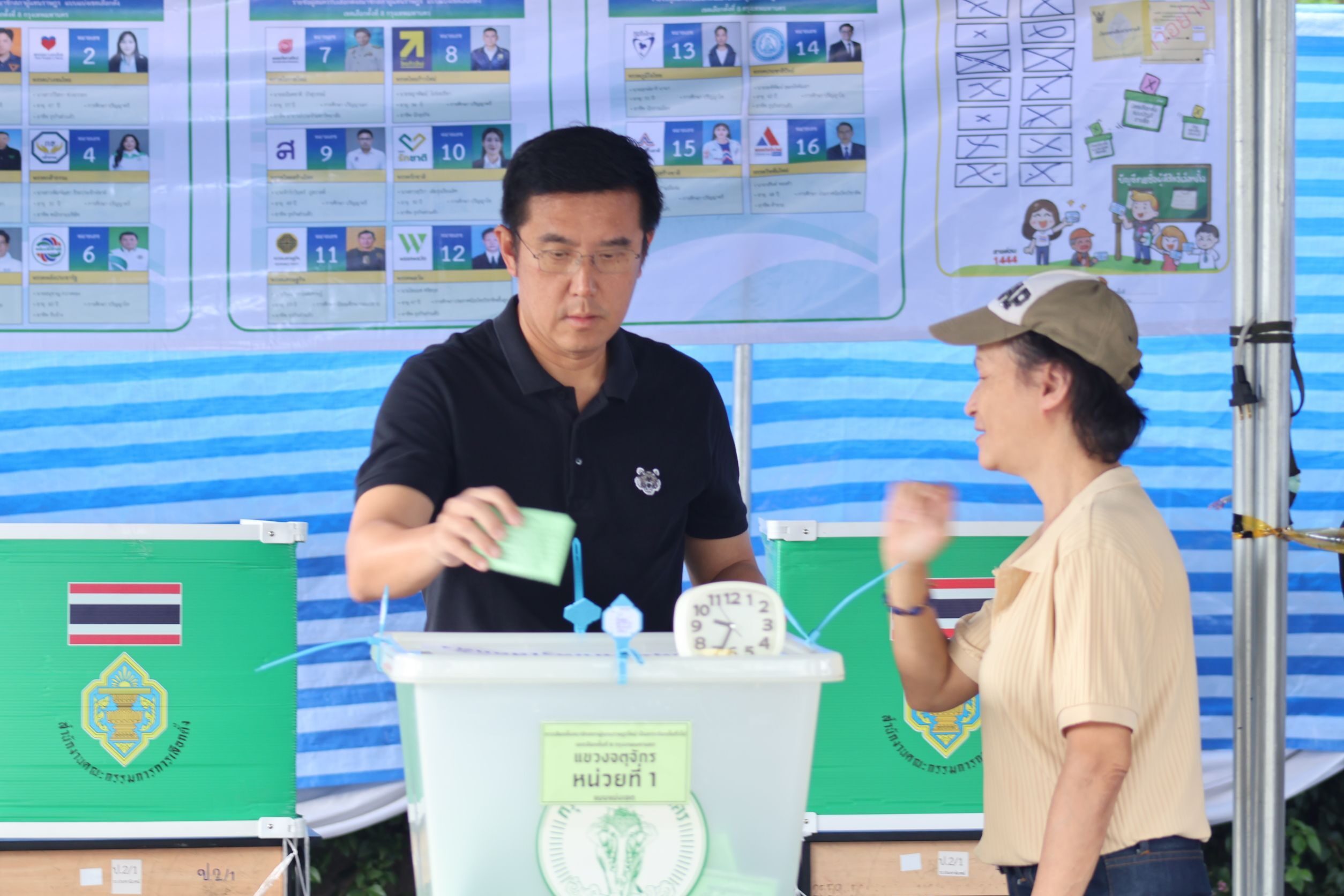 ชัยวุฒิ 