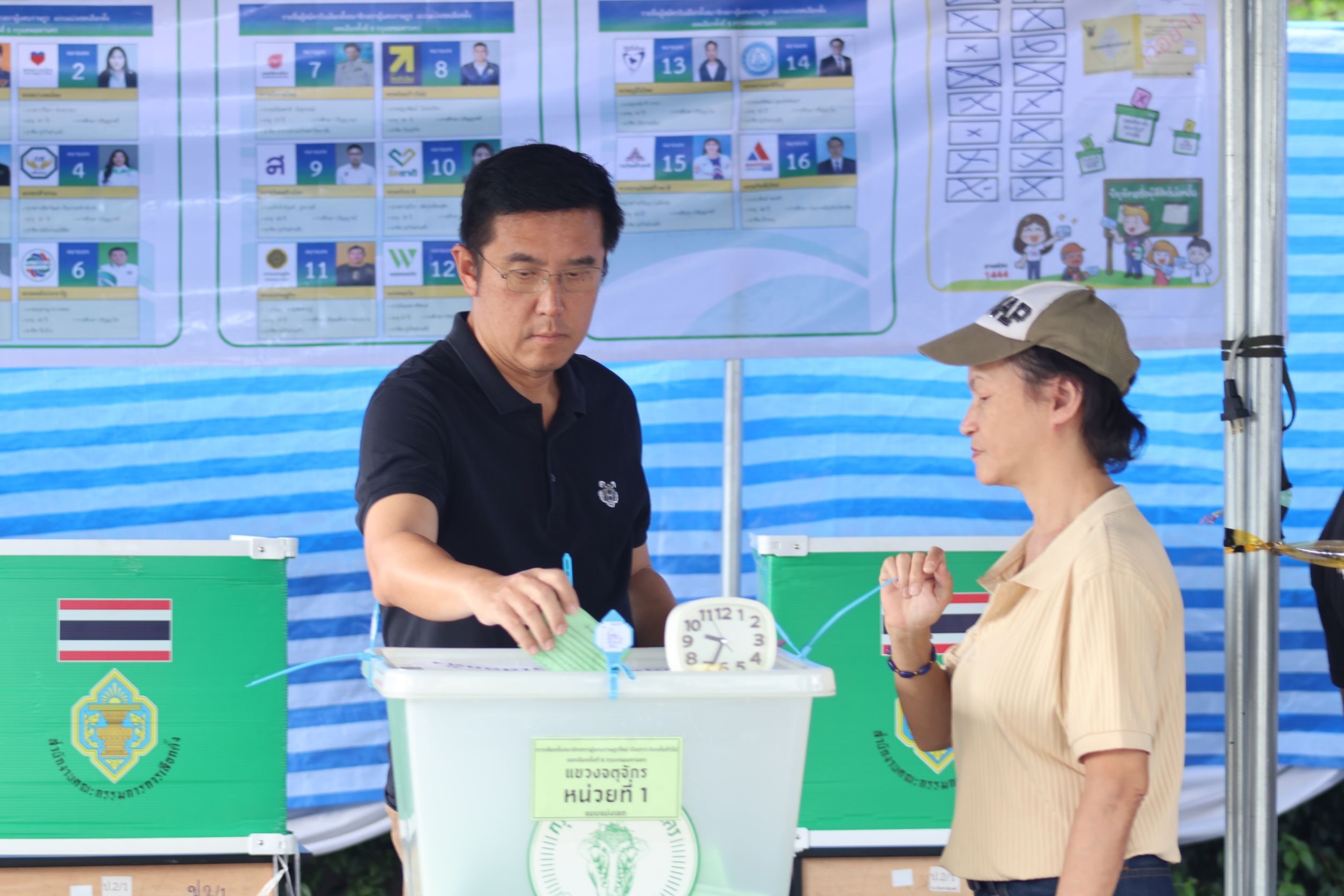 ชัยวุฒิ 
