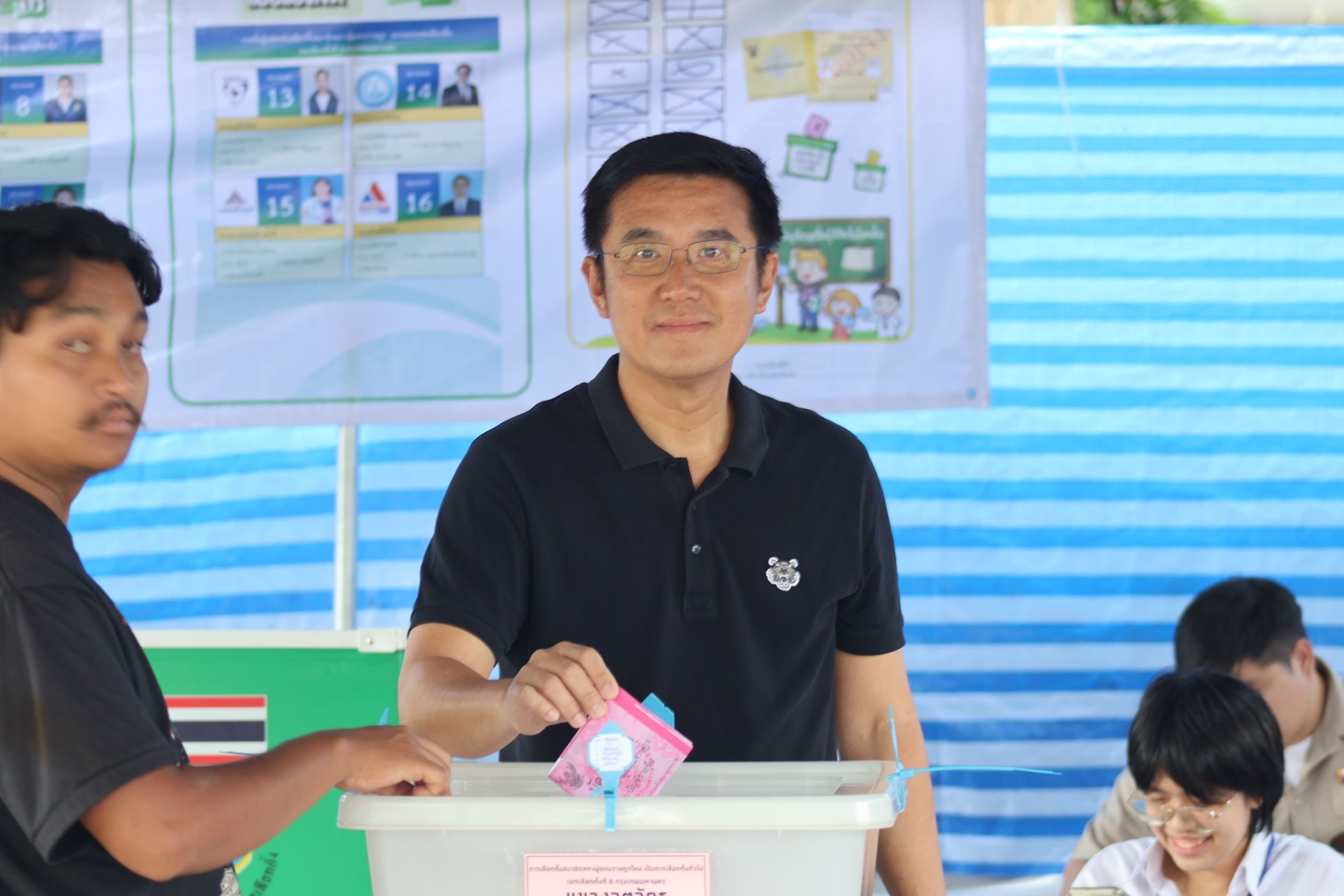 ชัยวุฒิ 