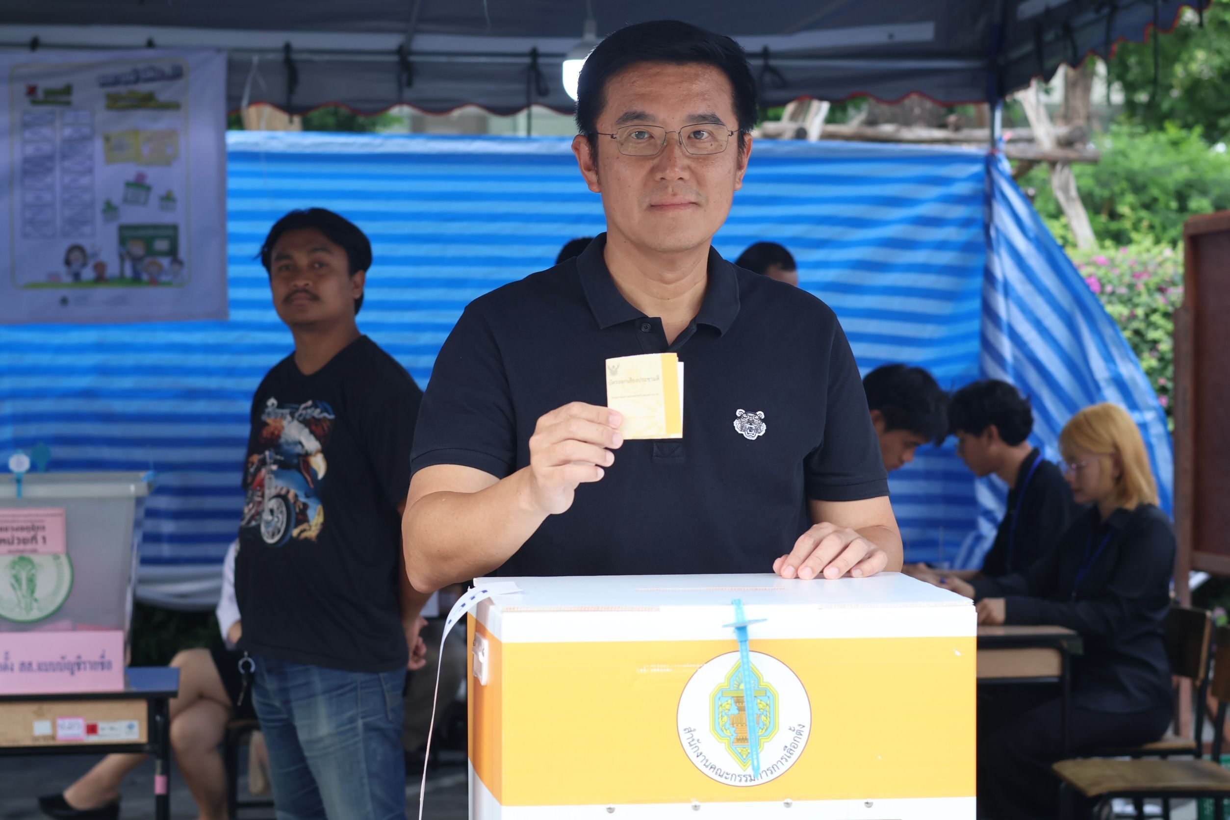 ชัยวุฒิ 