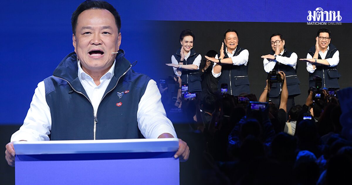 อนุทิน ภูมิใจคนเรียก ‘พรรคบ้านใหญ่’ ลั่นได้เป็นรัฐบาลจะยกเลิก MOU 44 ไม่มีคำว่า 50:50